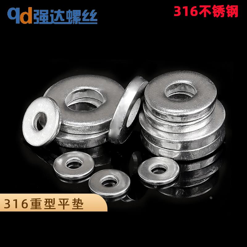 316不锈钢重型平垫加厚垫片加厚垫圈 M4M5M6M8M10M12M16M20M24