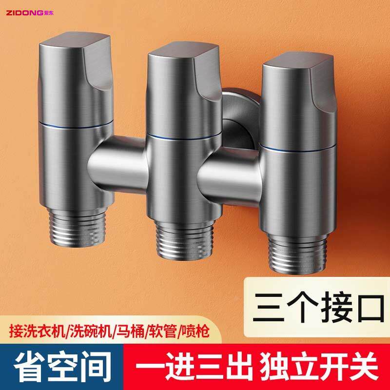 枪灰色一进三出角阀二出开关三通双出马桶伴侣分水器洗衣机水龙头
