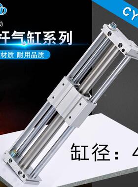 无杆气缸CY1S CY1S40-100 150 200 250 300 350 400 450 500 RMT