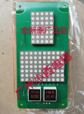 全新原厂富士FFA-CDSP-02显示板(东莞富士惠州富士\恒达富士等