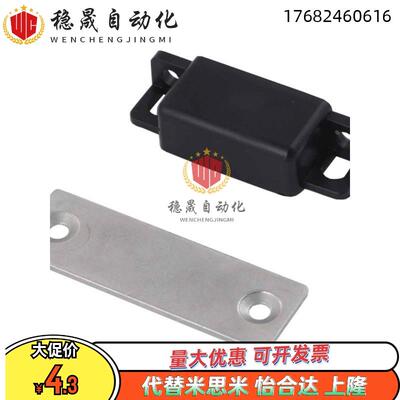 HFU73-36-E/G/R/W低尘磁力扣MPLB MPLG MPLW电柜门门吸树脂门碰