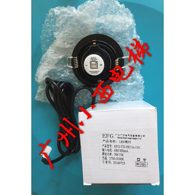 全新原厂正品日立电梯MCA轿厢LED照明 EFG筒灯2700K-3200K/3W