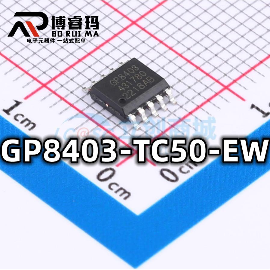 全新原装 GP8403-TC50-EW 封装ESSOP-10 数模转换IC芯片 现货供应