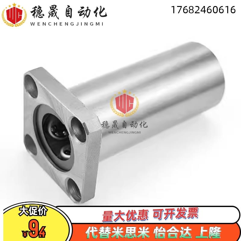 LHFC6/C-LHFCM13 16 LHFCF20 25直线40轴承30/8/10/12/35/SLHFC50