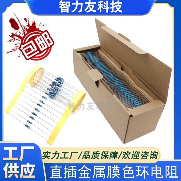 1/4W金属膜色环电阻0.25W 430K470K510K560K620K680K750K820K910K