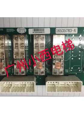 全新原厂正品日立电梯SRB继电器板16535783-A  电子板C0011311-A
