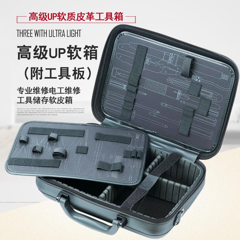 台湾宝工PU软工具箱防水维修工具包手提式电工工具箱子9PK-710P