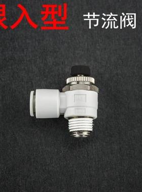 AS1211 2211 321F节流调速阀4-m3 6-01 8-2 10-03 12-4限入 smc型