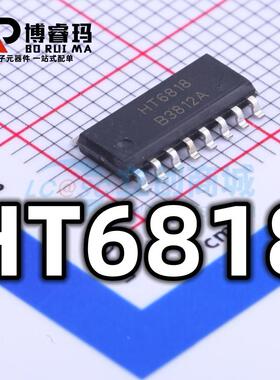 全新原装 HT6818 封装TSSP-20 D类音频功放IC芯片 现货供应