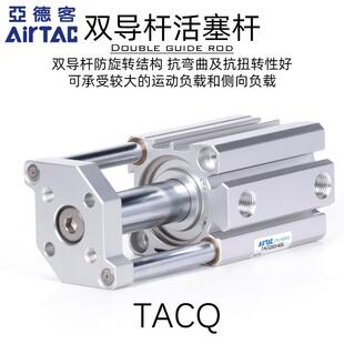 TACQ亚德客带导杆薄型气缸TACQ12/16/20/25X5X10*20X25X30/35/40