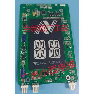 全新原厂西子奥的斯电梯外呼显示板HPI-L0430VRA-1 西奥电梯配件