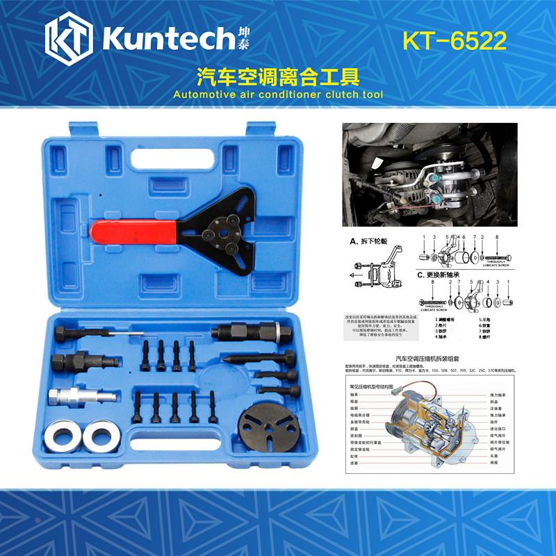 汽车空调维修工具拆泵头工具拆压缩机离合器吸片吸盘专用拉马培令