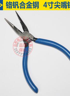 铬钒钢进口品质尖嘴钳 子4寸迷你尖咀钳 家用剪钳 带弹簧 DK-615