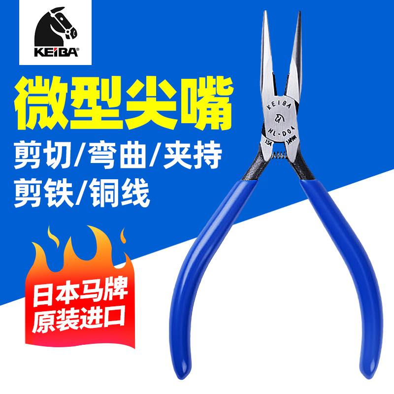 日本进口马牌KEIBA微型尖咀钳 尖嘴钳HL-D04有牙长嘴钳HL-D14