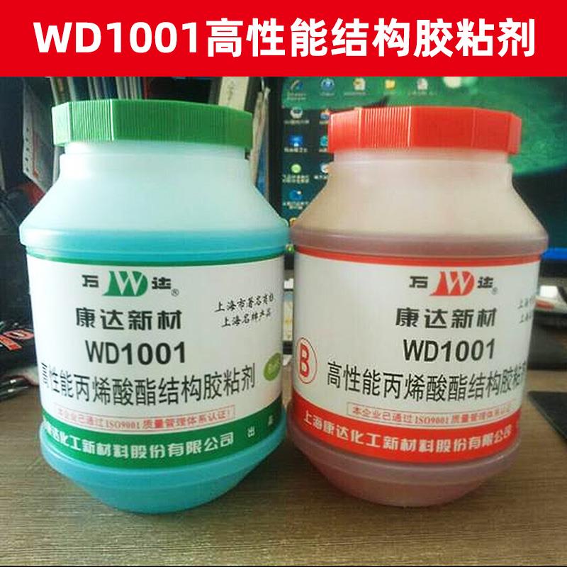 万达AB胶康达AB胶青红胶WD1001高性能丙烯酸酯结构胶耐高温4kg/组