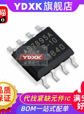 YDXK适用 AD7895 AD7895AR-10 AD7895AR-3 模数转换器IC贴片SOP8