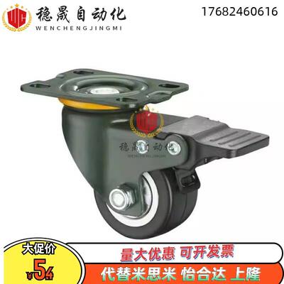 SAMLO上隆 JDD-40/50/75/100/125 脚轮 万向带塑料双刹型