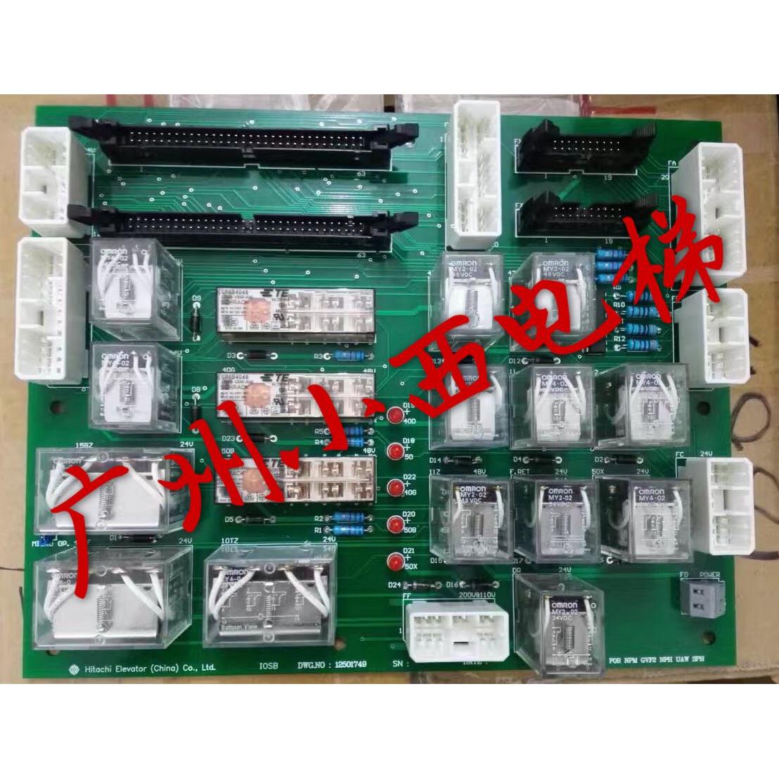 全新日立电梯NPH/NPM/UAX2/GVF2 继电器板IOSB DWGNO：12501749