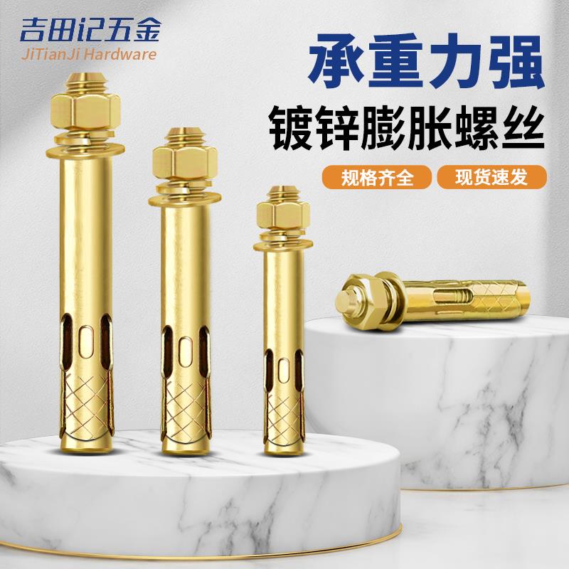 M6M8M10-M20铁拉爆膨胀螺丝螺栓 爆炸螺丝内外膨胀螺钉加长膨胀管