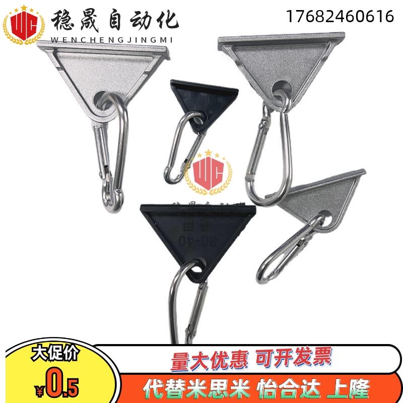 国标 欧标活动移动滑槽挂钩尼龙金属吊钩铝型材配件20/30/4030/40