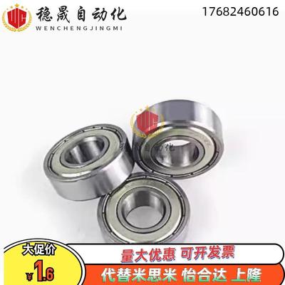 小径滚珠轴承B634ZZ C- B673ZZ B674ZZ B675ZZ B676ZZ B678ZZ