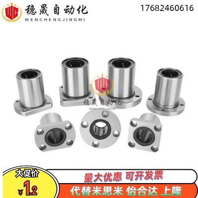 直线轴承LBU/LBUN3/4/5/6/8/10/12/13/16/20/25/30/35/50/40/60