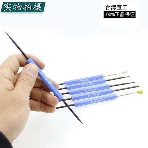 宝工多功能6件套电路板焊接辅助工具组电烙铁焊工拆焊辅助DP-3616