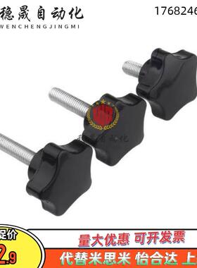 HLE-D38-M8-L10/15/20/25/30/35/40/45/50/60/70/80五星把手