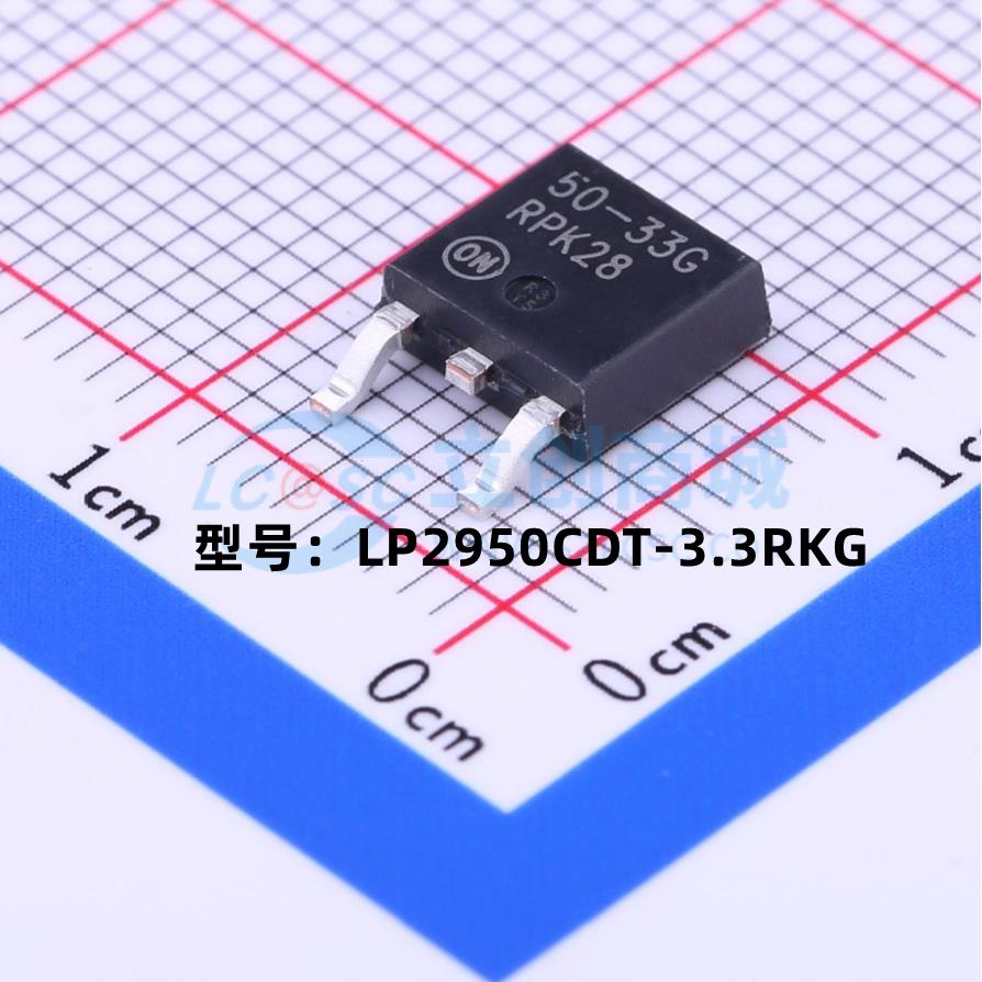 全新原装 LP2950CDT-3.3RKG 封装TO-252-2 丝印50-33G 稳压器芯片