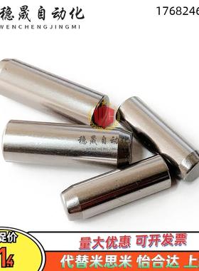 MSSH负公差直杆销 h7定位销 机器人用圆柱销 模具销钉 MSH实心销