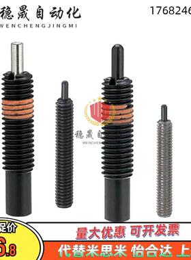 弹簧柱塞柱塞螺钉定位销弹性销钉顶丝PJL/PJH8/10/12-5/10/15