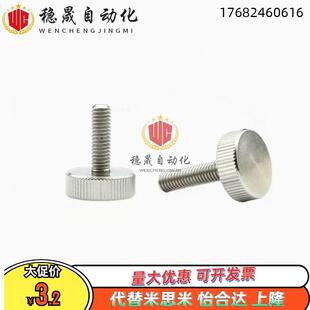 26小径压纹旋钮 NOBC3