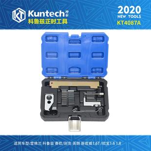 雪佛兰科鲁兹景程英朗GT新别克 新君威凯越 专用维修正时工具 包邮