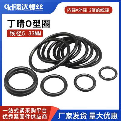 丁晴胶o型圈内径10.46-354.97*线径5.33美标黑耐磨油高温橡胶密封