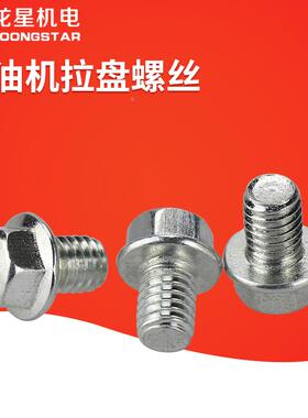 汽油发电机水泵配件2KW-8KW拉盘螺丝168F/GX160/188F拉盘螺丝