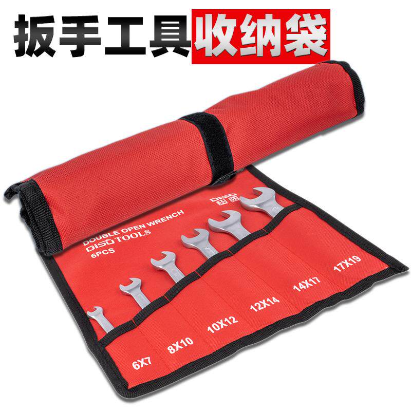 装两用开口梅花扳手收纳袋扳手布袋工具套包加厚牛津布呆板手挂袋