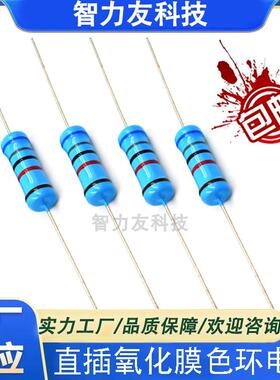1/2W碳膜色环电阻 0.5W 瓦 6.8R7.5R8.2R9.1R10R12R 欧姆 氧化膜