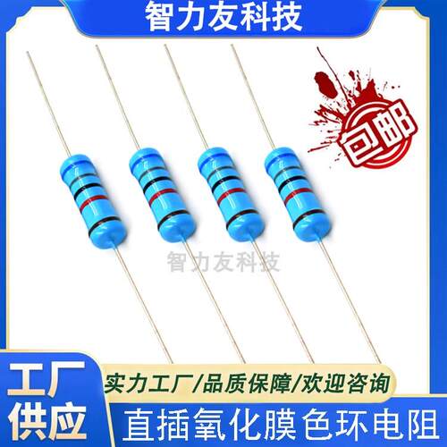 1/2W碳膜色环电阻 0.5W 瓦 6.8R7.5R8.2R9.1R10R12R 欧姆 氧化膜