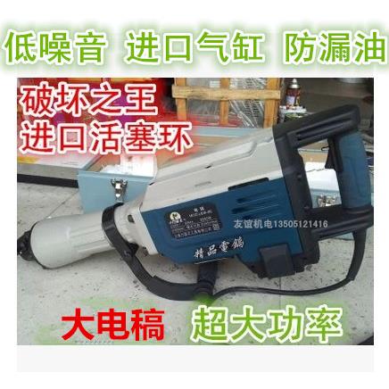 大电稿超大功率86电锤电稿99工业级大电稿水电开槽铲墙混凝土
