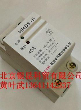 欣灵自复式过欠压保护器自恢复式过电压过压保护器HHD5-II 40A220