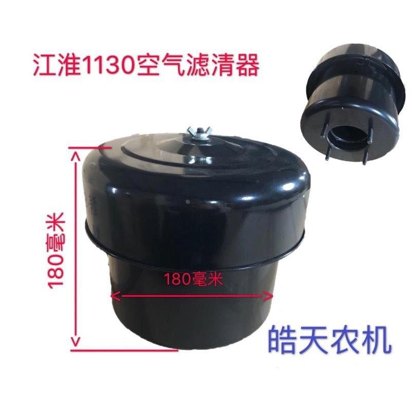 江淮江动柴油机空气滤清器JD33江动28王32王ZH1130空滤器帽