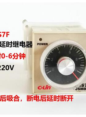 欣灵断电延时继电器 时间继电器HHS7F 6M 0-6分 AC220V