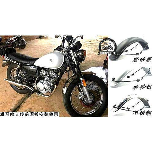 复古CG125摩托车改装挡泥板加宽前泥板泥瓦挡泥 天骏游侠加宽泥板