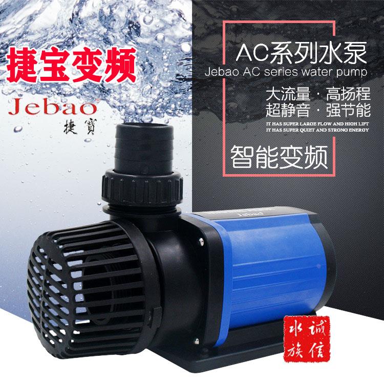 捷宝变频水泵AC-3500/10000/12000鱼缸循环静音潜水泵出口装耐用