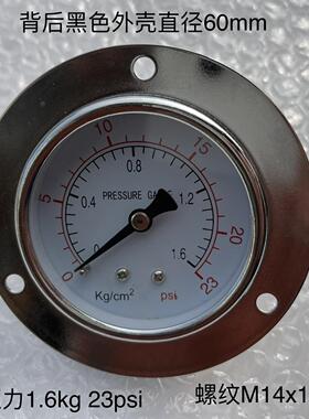 轴向带边压力表 英文双刻度 压力0-1.6kg 23psi 直径60mm 0.16mpa