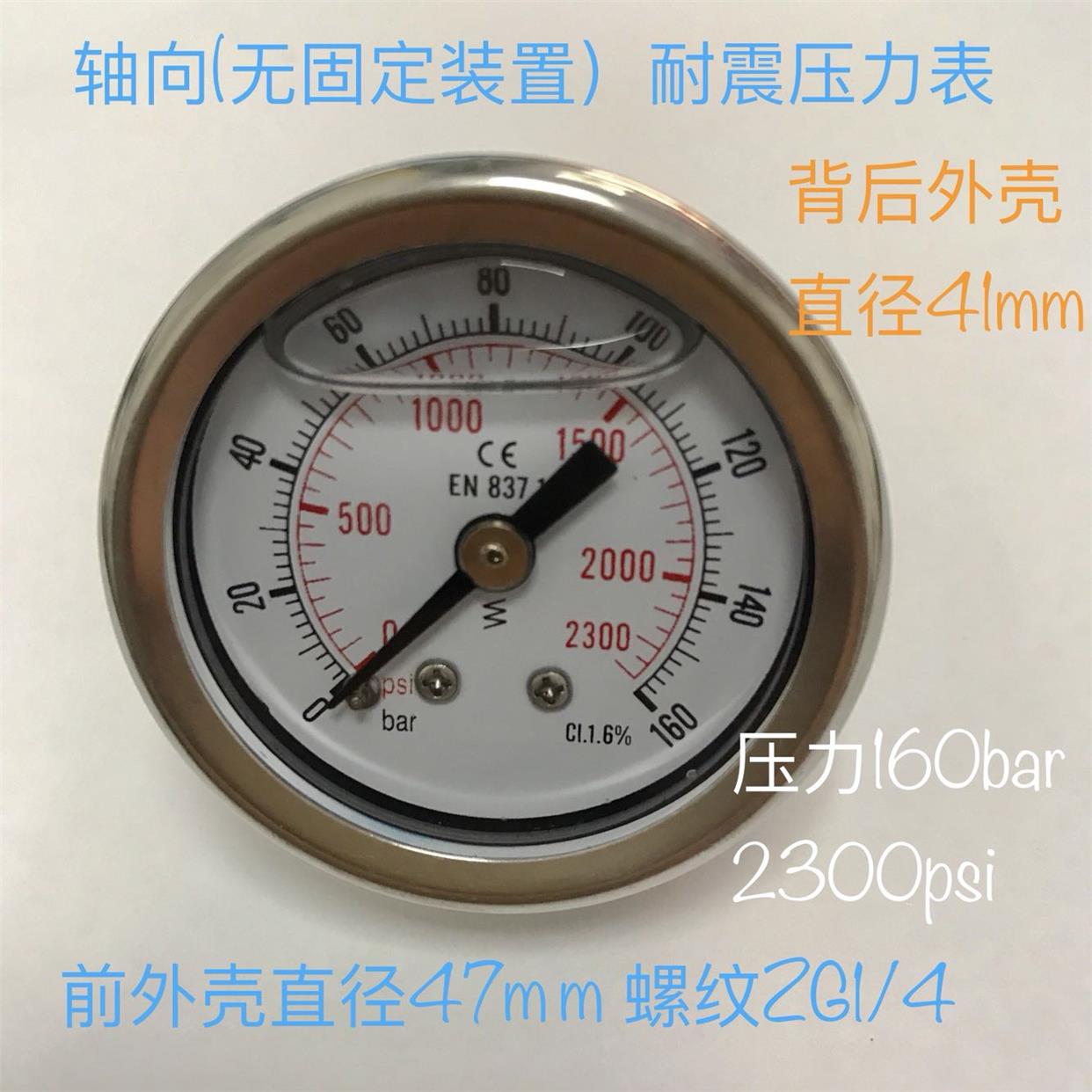 轴向耐震充油压力表 直径41-47mm 压力160bar 2300psi 螺纹ZG1/8