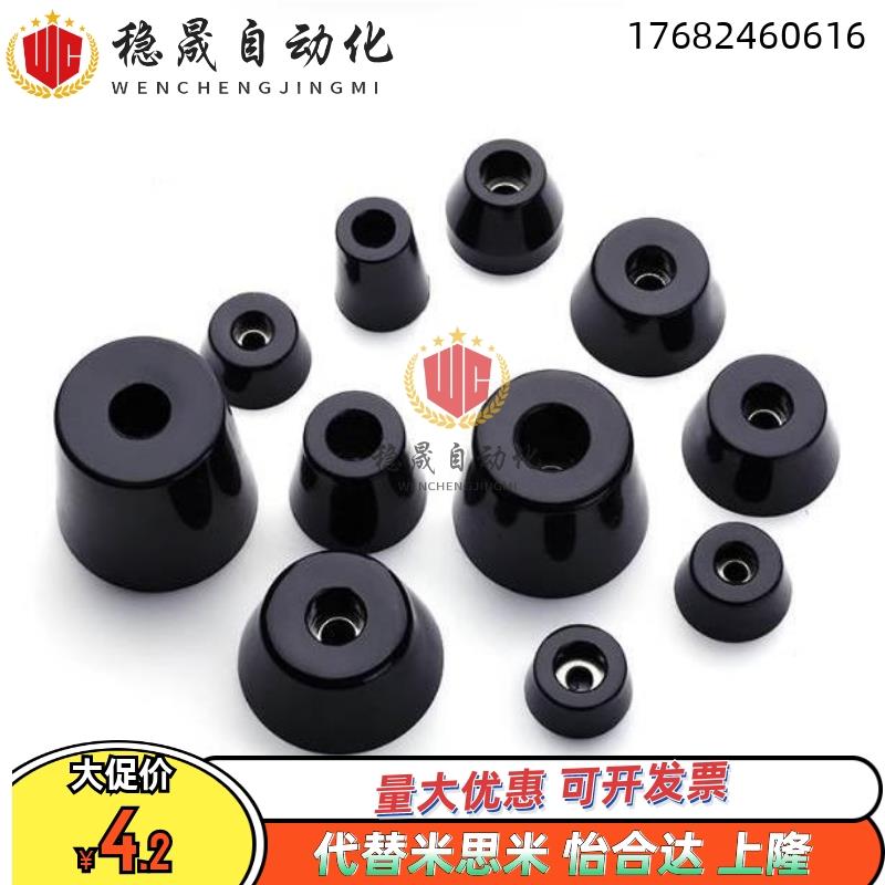 阻燃性橡胶脚垫C-30-RK-23/2320/24/26/28/29/30/3215/3220-EP-UL