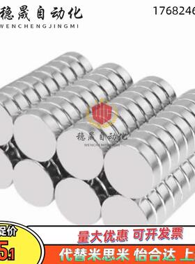 BLS03-D1/2/3/4-L1/2/3/4/5/8/10耐高温磁铁