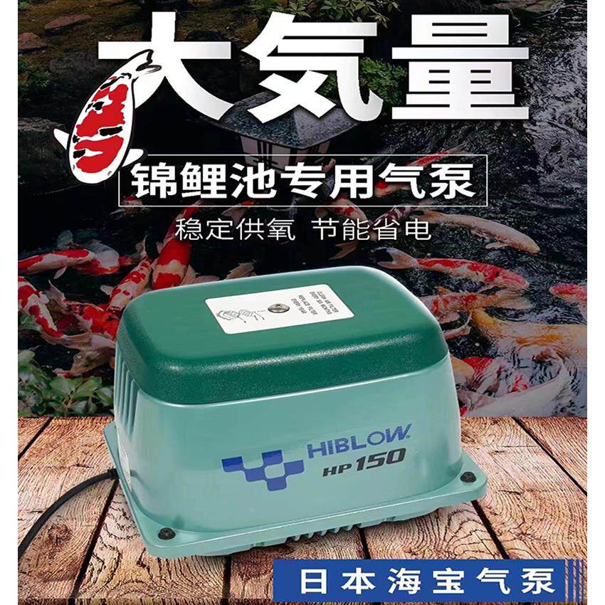 HIBLOW 绿龟气泵海宝气泵超静气泵增氧泵打氧 HP40 HP60 HP80气泵