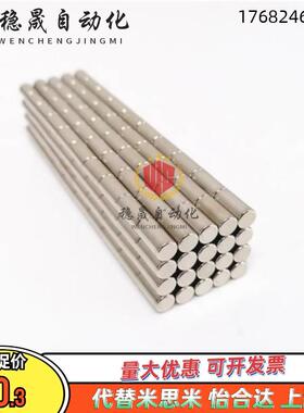 BLS01-D2/D3/D4/D5/D6/D8-L1/L2/L3/L6/L8/L10 圆形磁铁替怡合达